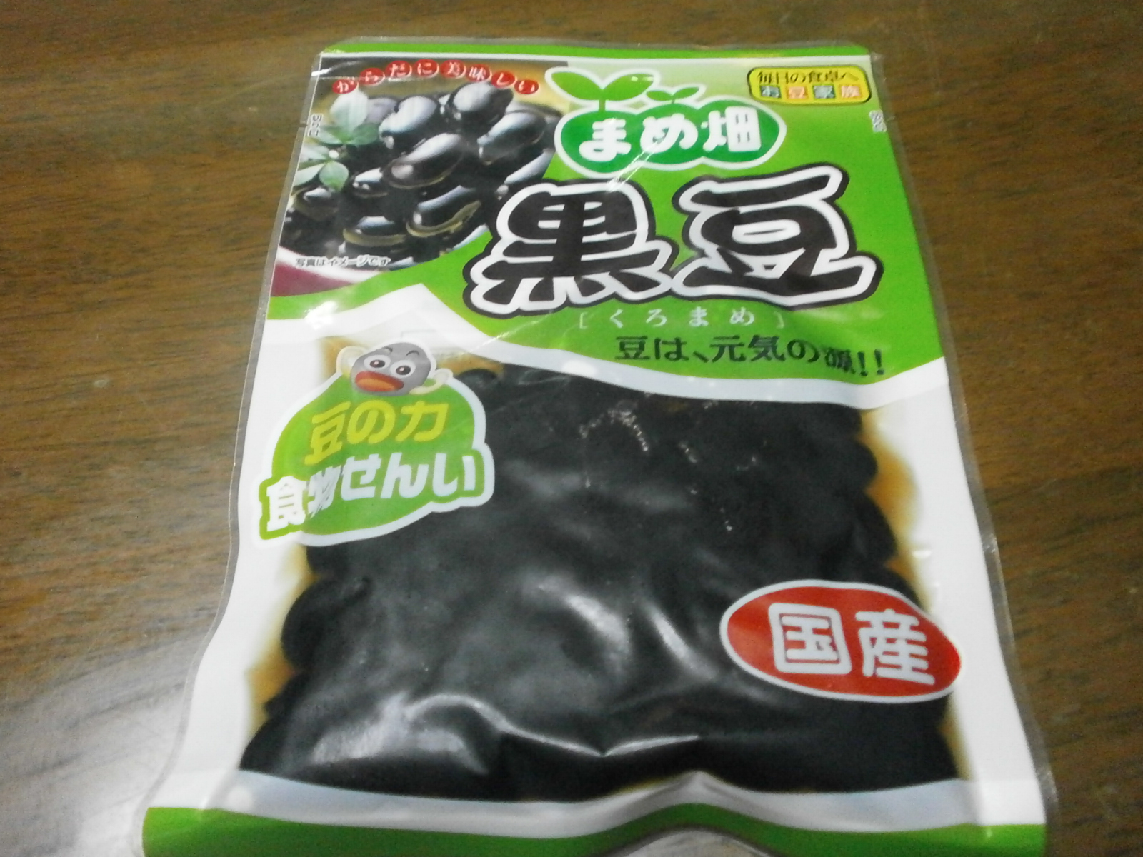 Haricots noirs (féverole)